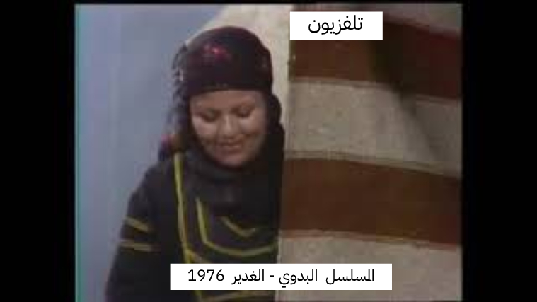 المسلسل البدوي ” الغدير”