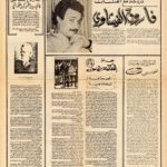 Article Arabic 24