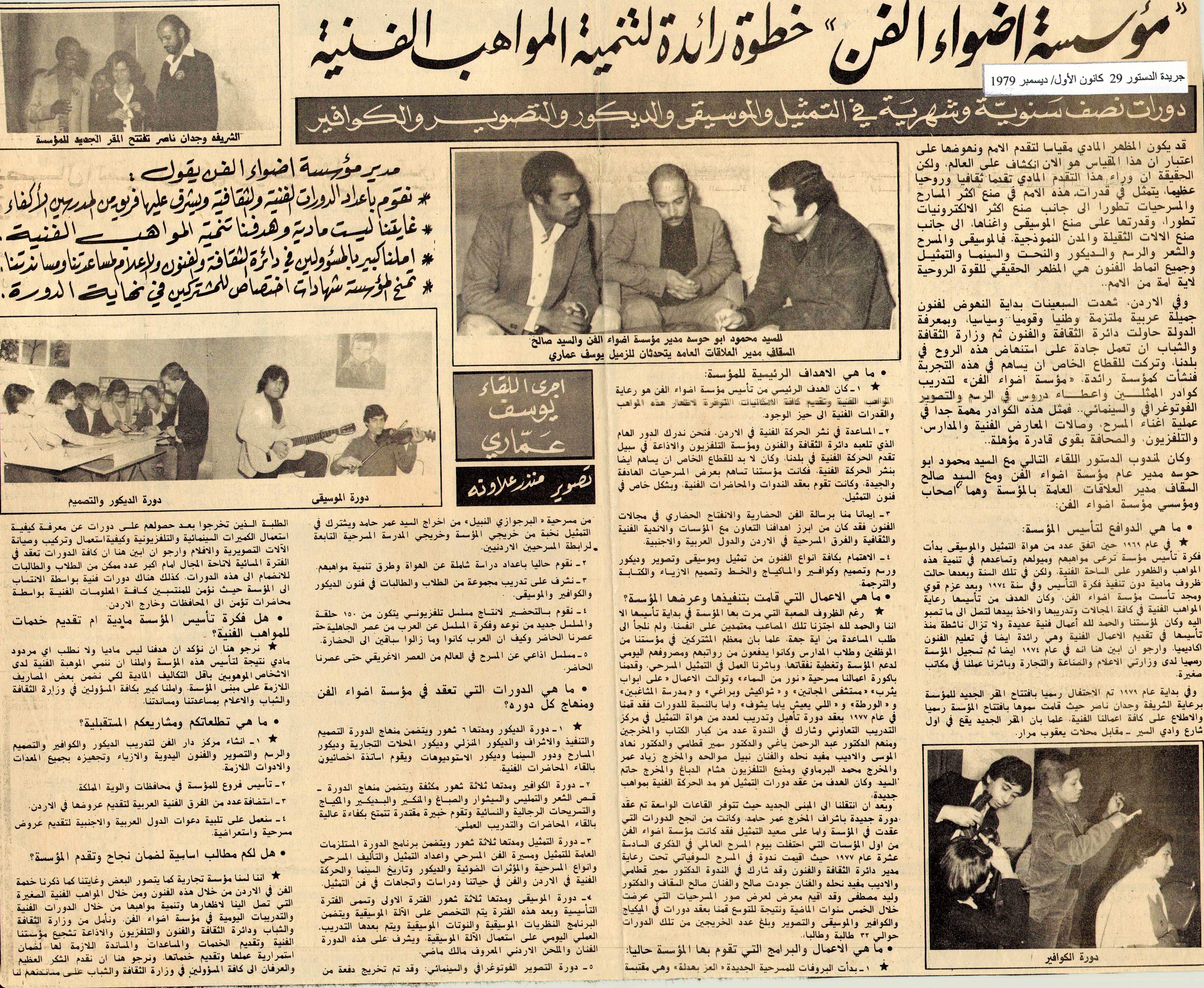 Article Arabic 26
