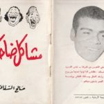 Book Mashakel 2