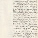 كتيب مسرحية الرحالة ص1