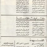 كتيب مسرحية الرحالة ص2