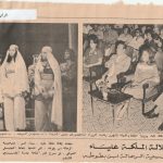 مسرحية الرحالة _ الحضور الرسمي