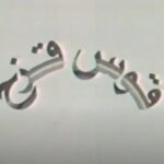 television thumbnail